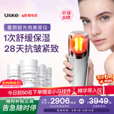 Ulike【价保618买贵退差】童颜超光炮 家用面部美容仪 光子嫩肤保湿抗皱紧致对抗松垮 生日礼物送女友