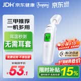 邦力健耳温枪婴儿电子体温计医用体温枪双测额温枪老人红外温度计MDI161
