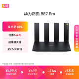 华为路由BE7 Pro 【Mate 80适配】  Wi-Fi 7 6500兆级 超薄膜天线 全2.5GE网口 千兆路由器无线家用