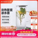 北鼎（Buydeem）泡茶壶办公室家用茶具 带把手防烫茶水分离凉水壶