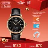 天梭（TISSOT）保价618 手表 力洛克系列男表 瑞士自动机械男士皮带腕表商务表