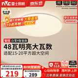 雷士（NVC）吸顶灯客厅灯主灯卧室灯具全光谱2026年新款包安装白雪4智能款