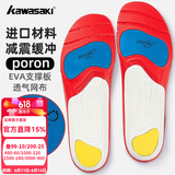 川崎（KAWASAKI）羽毛球运动鞋垫男女吸汗透气减震软底舒适夏季鞋垫 高弹运动鞋垫 CFT-28 红色/黑色 42