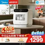 美的（Midea）【可爱多台式M10 Max 价保618】洗碗机85℃热风烘干一级水效高温除菌双层碗篮家用小尺寸免安装