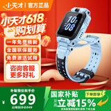 小天才智能儿童电话手表Z6S Z6PRO少年版官方旗舰正品初高中生专用无游戏z6pro 3-12岁防水定位拍照视频 Z6S 天镜蓝