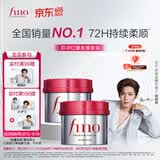 FINO芬浓发膜护发素红宝瓶230g*2浓厚发膜保湿柔顺受损修护侯明昊同款