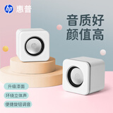 惠普（HP）电脑音响台式家用有线小音箱超重低音炮小型迷你电竞游戏扬声器 【小方块】素白