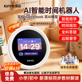金运（KINYO）【清华名师推荐】AI智能闹钟2026年新款时间宝机器人小微智能语音学生专用学习机幼儿童毕业礼物n2