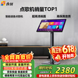 音创 Q20 智能语音点歌机 家庭K歌 高清双系统家用KTV卡拉OK点唱一体机 4T硬盘