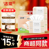 洁柔抽纸 粉Face3层120抽*6包  100%原生木浆干湿两用面巾纸纸巾