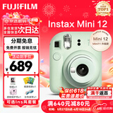 富士（FUJIFILM）instax 拍立得mini12 一次成像相机 mini11/41三寸相纸 生日礼物 女生送礼奖品 【刮刮乐抽相纸】 Mini12 薄荷绿【经典百搭】 官方标配+Ins风套餐+