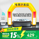 泊友 车位地锁 智能遥控抗压防水车位锁遥控汽车防占位可免打孔