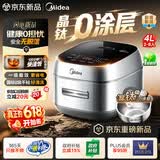 美的（Midea）【保价618】晶钛0涂层电饭煲升级更不粘新品IH加热4L家用智能电饭锅4-5人一级能效HC4050S