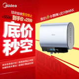 美的（Midea）小西梅活水电热水器UD10MAX亲肤活水 水质可视自动排污60L双胆扁桶3300W水电分离家用一级能效瞬热
