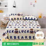 艾薇床单双人家用儿童卡通床单磨毛被单单件 幸运熊 230*250cm