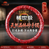 朱砂陈列馆朱砂手镯女正品天然原矿高透光晶体颗粒送女友妈妈礼物59-60圈口