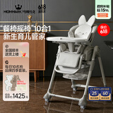 mommark10合1宝宝餐椅吃饭婴儿摇摇椅尿布台折叠坐躺儿童餐桌学坐椅子N8 【抱抱兔10合1版】凯利亚兔N8（免安装）