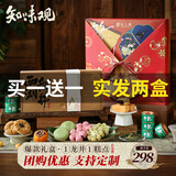 知味观杭州特产伴手礼礼盒组合 糕点礼盒+茶叶礼盒 527g