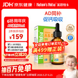 莱思纽卡帝斯曼A维生素d3 0岁+婴幼儿童宝宝ad滴剂 60ml 400IU