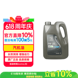AC德科（ACDelco）原厂机油 别克0W-20机油 全合成 4L装 汽车保养 GL8威朗君越英朗