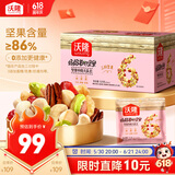 沃隆妈妈每日坚果525g/21袋孕妇零食含开心果仁干果孕妈零食大礼包