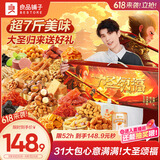 良品铺子大圣颂福零食大礼包3529g整箱坚果零食礼盒团购端午节送礼礼品