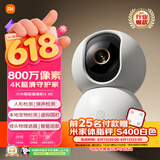 小米智能摄像机 4家用云台摄像头800万像素4K超清室内监控360度无死角带夜视手机远程婴儿宠物宝宝母婴