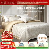 水星家纺四件套床上60支天丝™棉凉感莱赛尔提花床单被套单双人1.5m床花之呢喃