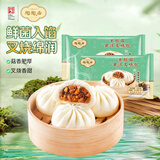 陶陶居羊肚菌叉烧包450g 共12个广式早餐广州茶楼点心速冻半成品