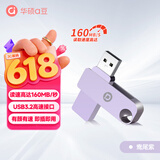 华硕（ASUS）a豆256GB USB3.2Gen 1金属旋转U盘时尚耐用鸯尾紫 商务必备学习办公投标电脑通用U300系列