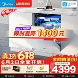美的（Midea）【万向X6S Max(白)】价保618 洗碗机嵌入式150升以上七星消杀四星消毒蒸汽单消毒UV杀菌105℃热烘