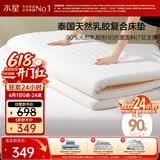 水星家纺乳胶床垫宿舍床褥可折叠打地铺睡垫褥子加厚榻榻米床垫1.8x2米 白