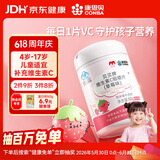 康恩贝儿童学生维生素c咀嚼片60片草莓味vc片4岁-17岁及成人孕妇乳母