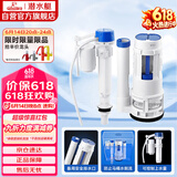 潜水艇（Submarine）MS1老式抽水马桶坐便器水箱浮球进水阀+排水阀马桶配件套装21CM