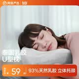 网易严选 泰国93%天然乳胶U型枕颈椎枕飞机旅行头枕头护脖子亚麻灰