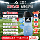 阿迪达斯（adidas）沐浴露男士洗发洁面三合一 持久留香游泳去氯小瓶旅行装送沐浴球