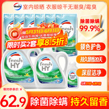 威露士清可新洗衣液柠檬12.18斤(2L+1L+袋500mlx6+内衣净90ml)新旧随机
