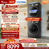 小天鹅（LittleSwan）【价保618】小乌梅3.0高奢版 洗烘套装12KG 滚筒洗衣机+烘干机TG12VE40PRO+40PRO