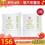 玫琳凯（MARY KAY）护肤品经典1号滋润柔肤乳液保湿补水正品化妆品旗舰 2瓶
