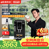 德龙（Delonghi）【价保618】咖啡机家用全自动咖啡机ECAM350.15手动打奶冷热双温萃取灵动系列D3T Pro 礼物