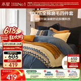 水星家纺床上四件套纯棉100%全棉磨毛a类被套床单加厚款套件1.5米×2米-床单款-费尔岛