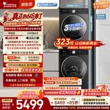 小天鹅（LittleSwan）【价保618】小乌梅3.0轻享洗烘套装 10KG滚筒洗衣机全自动+变频热泵式烘干机 AI智投 TG10VE10+E10