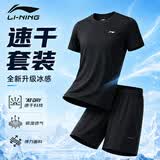 李宁（LI-NING）运动套装男士夏季冰丝短袖短裤跑步速干衣足球羽毛球健身训练服