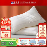 富安娜枕芯蚕丝玻尿酸丝绵枕头抑菌亲肤枕70*45cm一个装（13-15cm）
