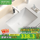 FOAO陶瓷台下盆洗手盆家用嵌入式方形阳台洗脸面盆洗漱洗衣小尺寸单盆 24寸方形外径600*400*210 普通龙头套装+全套配件