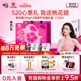 东阿阿胶桃花姬阿胶糕180g*2礼盒装送妈妈礼物送女朋友长辈女即食营养品