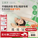 金橡树泰舒学生乳胶床垫泰国进口天然原液 宿舍单人 0.9*2米 适中偏硬