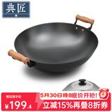 典匠 铁锅炒锅无涂层铸铁锅具 加大双耳圆底炒锅燃气灶炒菜锅少油烟 加大加深炒锅（38-808） 38cm