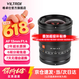唯卓仕13mm F1.4自动对焦镜头APS-C画幅富士口索尼口大光圈适用X/E/Z卡口微单相机超广角定焦镜头 AF 13mm F1.4 Z（尼康口） 官方标配+唯卓仕Pro系列UV镜（67mm）
