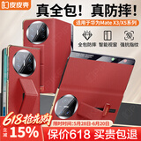 皮皮壳【腕带防摔款】适用华为matex5手机壳中国红真皮翻盖x5典藏版商务保护套超薄全包智能视窗